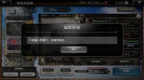 歧路旅人大陆的霸者角色成长全方位讲解