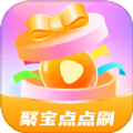 
                聚宝点点刷
            