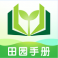
                田园手册
            