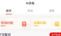 太奇考研官方版