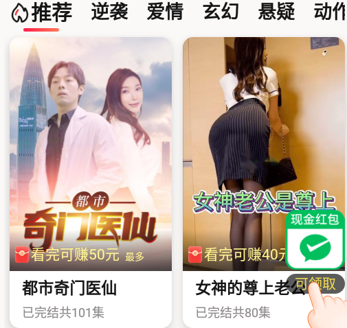 轻刷短剧免费版