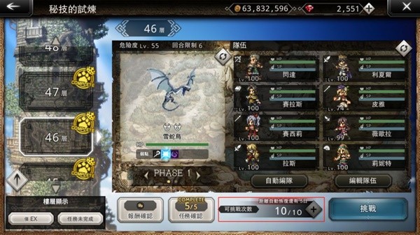 歧路旅人大陆的霸者角色成长全方位讲解