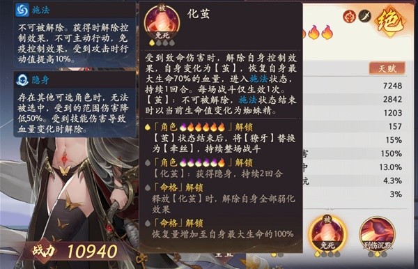 西游笔绘西行蜘蛛精技能机制分析