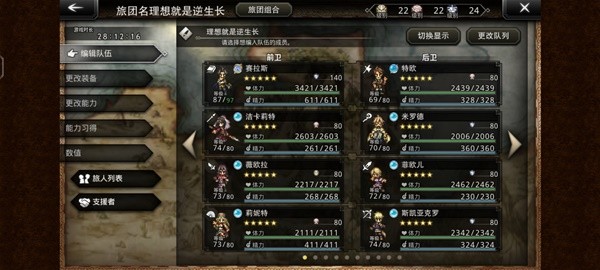 歧路旅人大陆的霸者初始职能角色特色分析