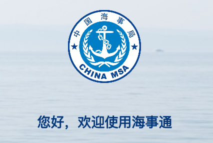 海事通app官方版