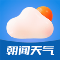 
                朝闻天气
            