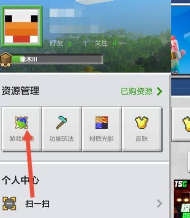 我的世界组件集合手机版