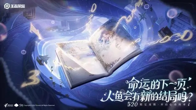 王者荣耀520纸笺情愫祈愿活动怎么玩？