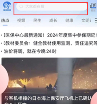 海月新闻