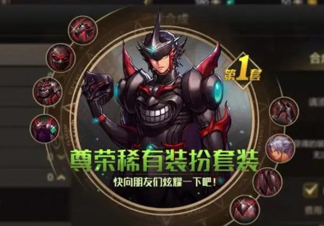 dnf手游天空套合成保底价格是多少