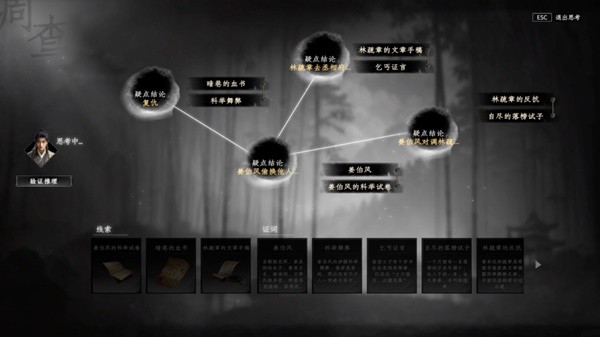 《下一站江湖2》淮陵区域全任务攻略大全