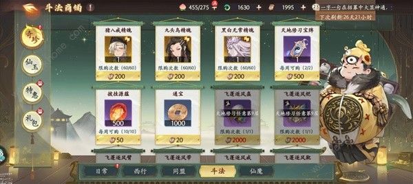 西游笔绘西行商店购买建议