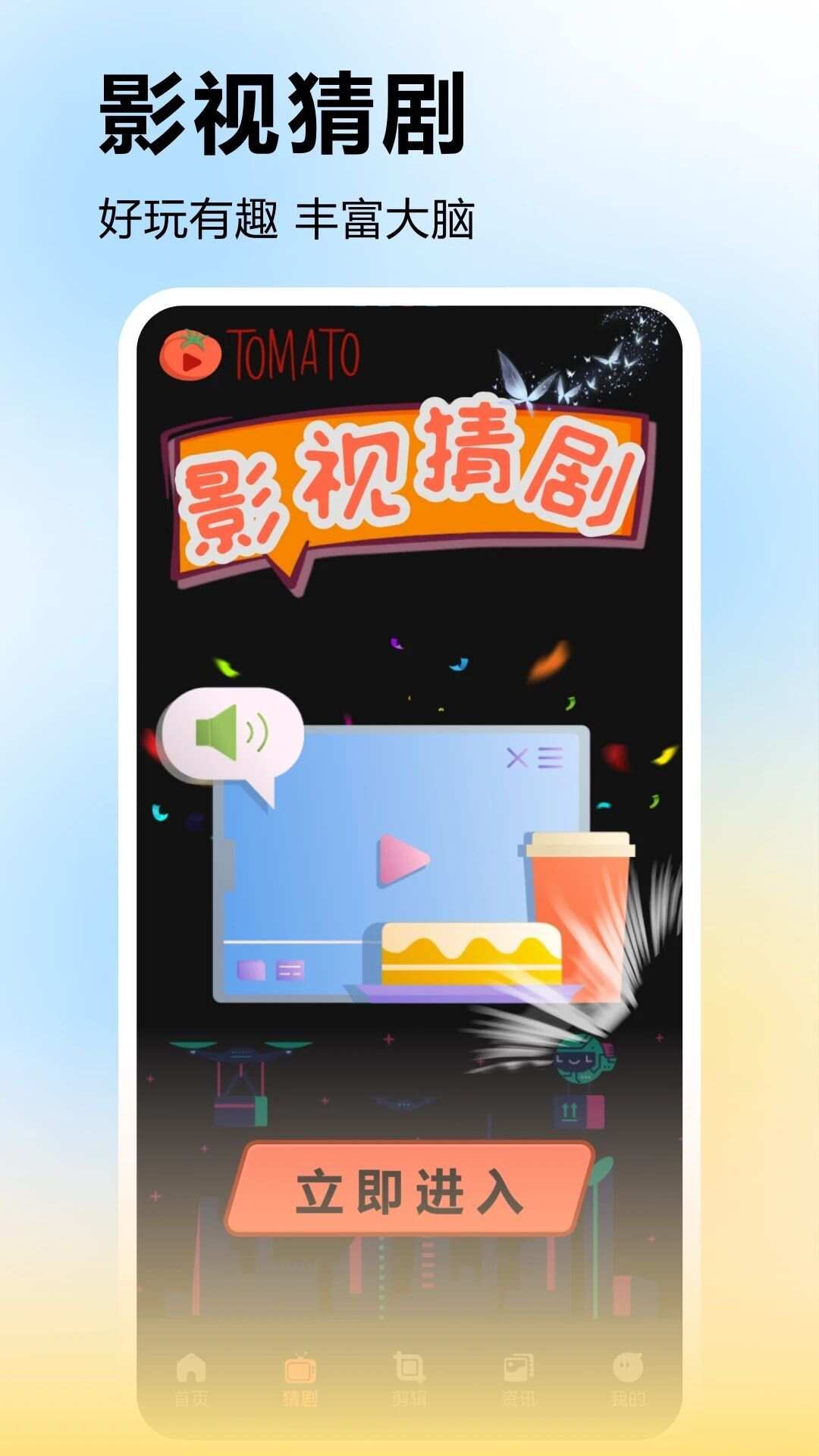 Chatppt 播放器app免费版图片1