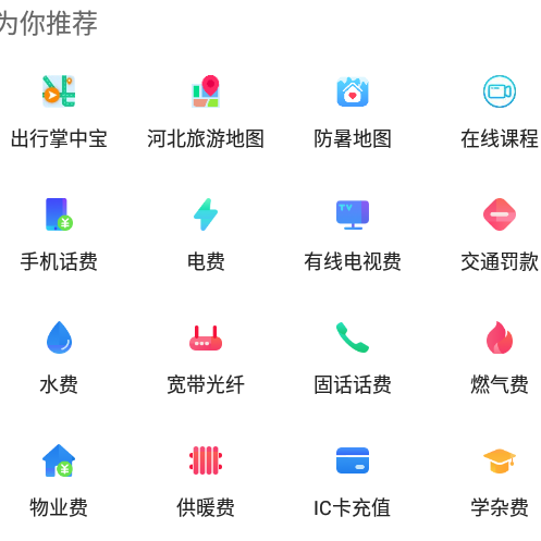 冀云丰润新闻客户端