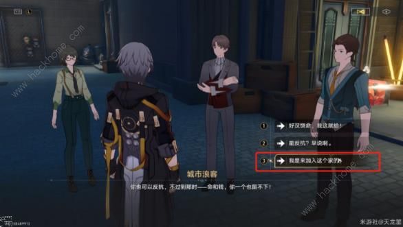 崩坏星穹铁道流梦学习小组隐藏成就攻略大全