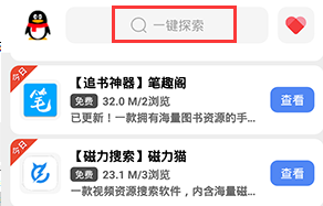 善恶社区最新版(善恶软件库)