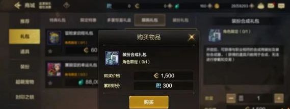 dnf手游天空套合成保底价格是多少