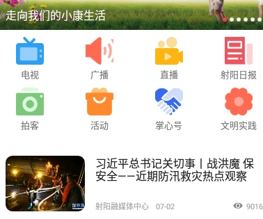 鹤乡射阳官方版