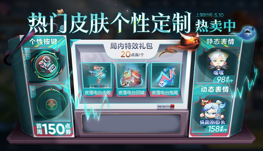 王者荣耀明世隐夜落电台多少钱 明世隐夜落电台皮肤保底价格分享