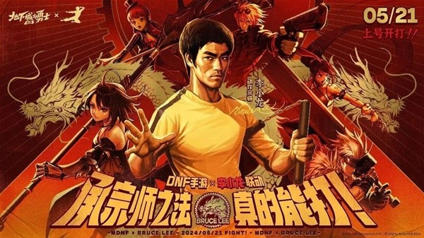 地下城与勇士手游（DNF手游）开服第一天0氪开荒攻略