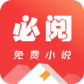 
                必阅免费小说
            