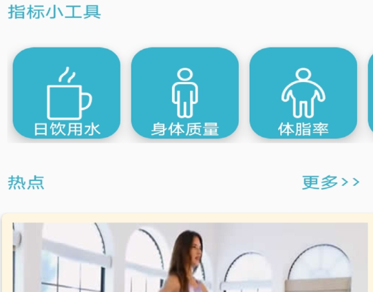 凯芸瑜伽官方版