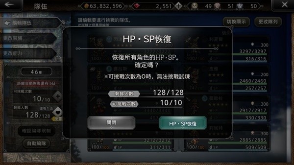歧路旅人大陆的霸者角色成长全方位讲解