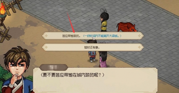 大侠立志传柳月樱逛大梁城怎么完成 柳月樱逛大梁城完成攻略