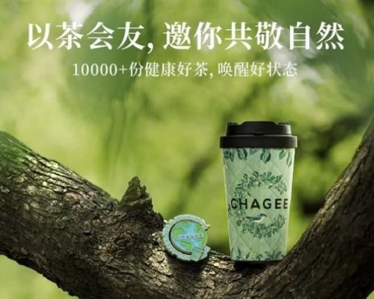 霸王茶姬国际茶日免单券怎么领 