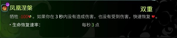 《哈迪斯2》法阵轮椅流Build怎么样 法阵轮椅流Build推荐