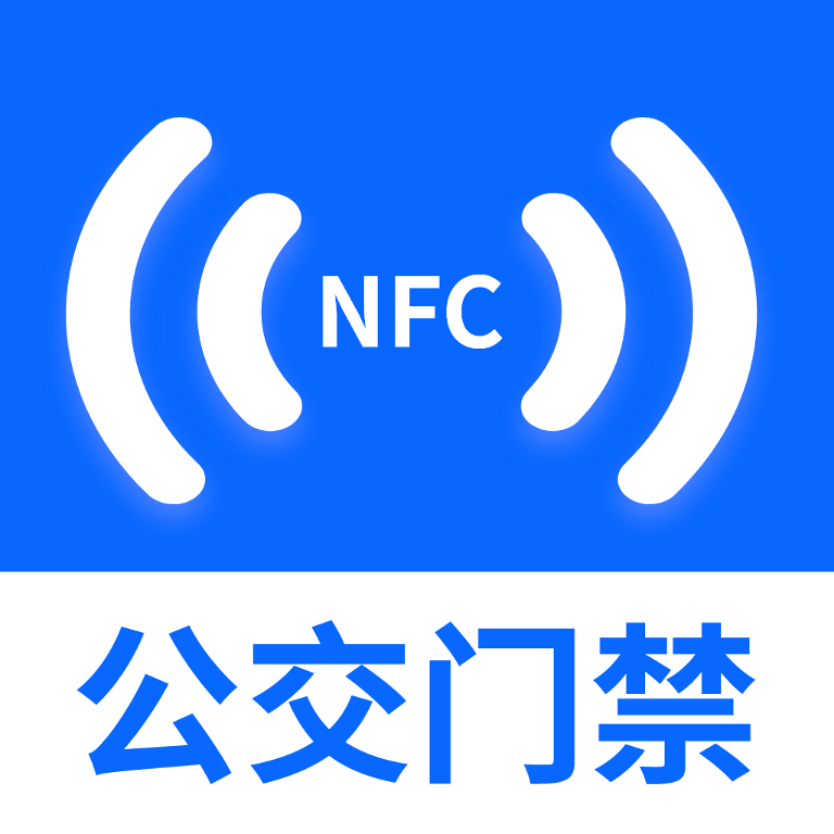 
                NFC门禁卡读卡专家
            