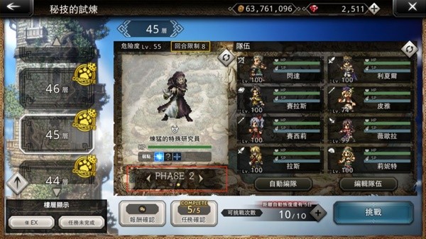 歧路旅人大陆的霸者角色成长全方位讲解