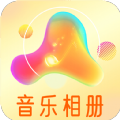 
                魔力音乐相册
            