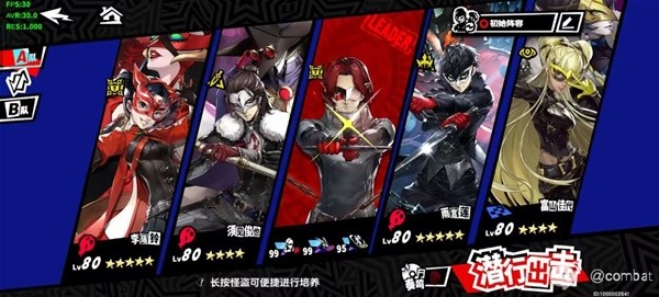 《女神异闻录夜幕魅影》心之海打法攻略 心之海怎么打