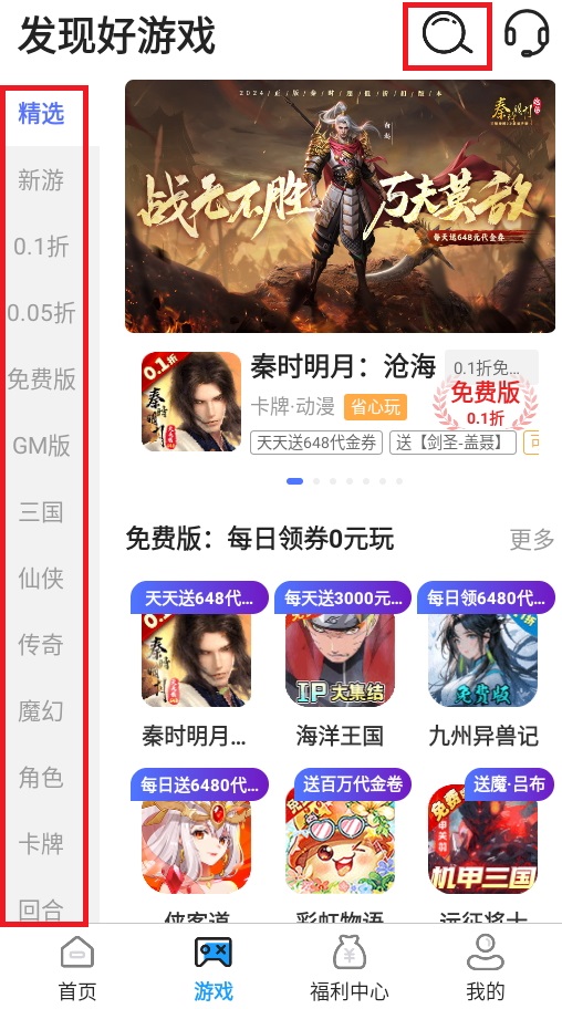 1折游戏盒大全