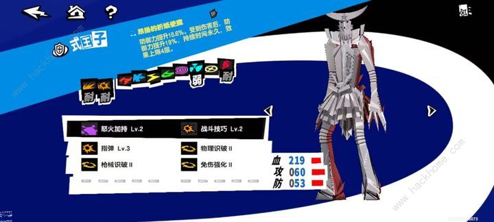 女神异闻录夜幕魅影天守阁底层BOSS怎么打