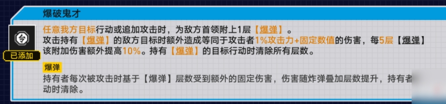 崩坏星穹铁道无尽行动攻略 战意狂潮无尽行动阵容打法思路