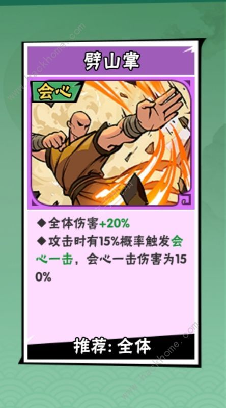 武侠大明星无我会心流怎么搭配 零氪无我会心流搭配技巧