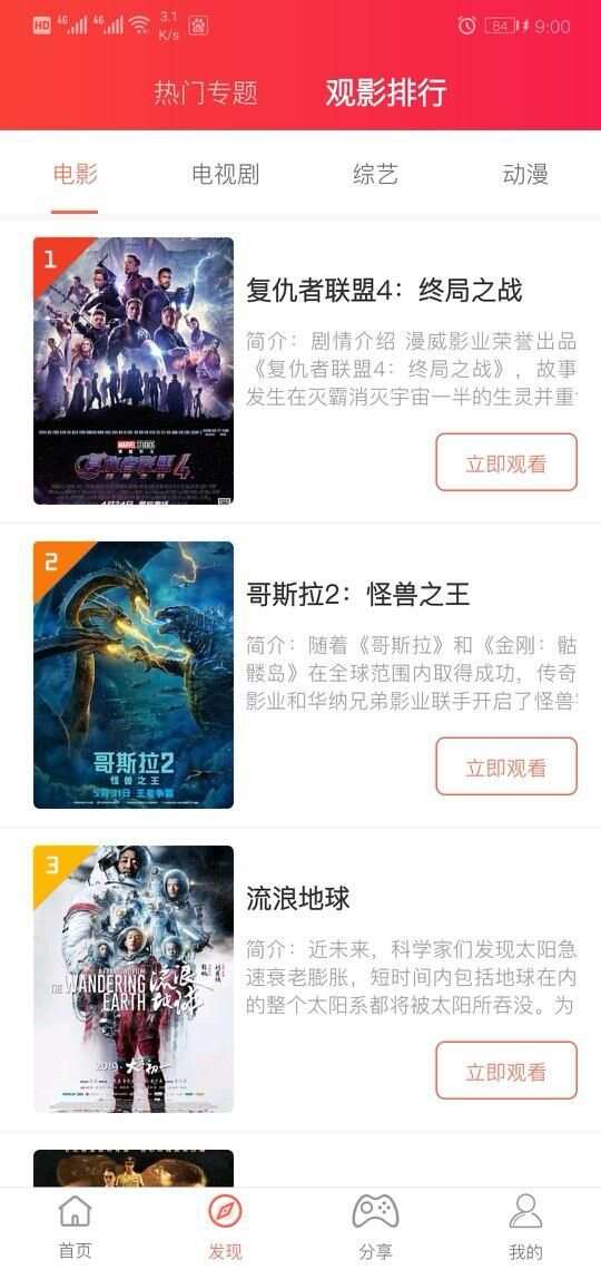 69tvtw视频官方免费版图片1