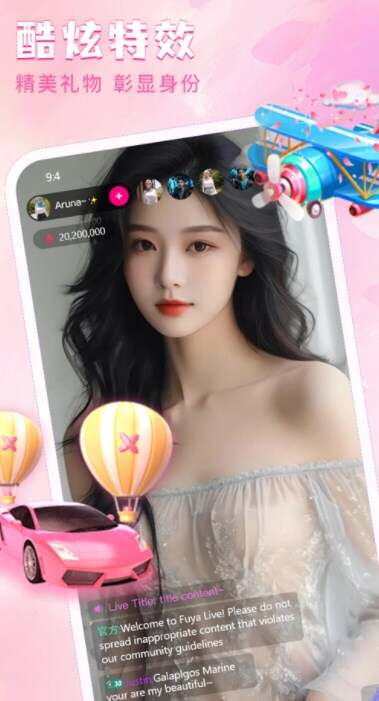天宫直播app下载新版本安装图片1