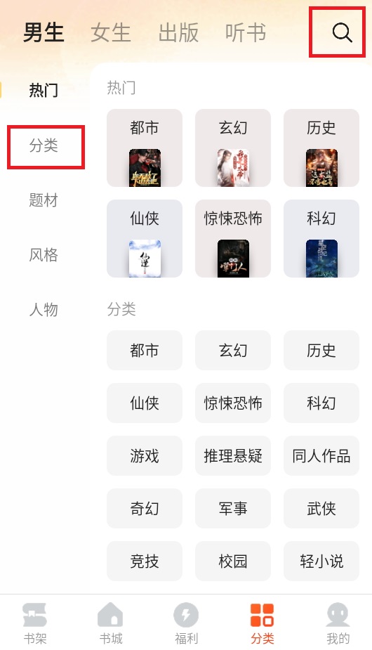 几本免费小说最新版