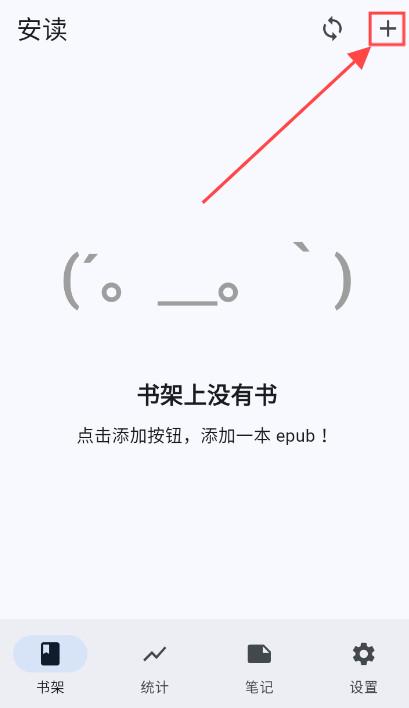 安读app官方版
