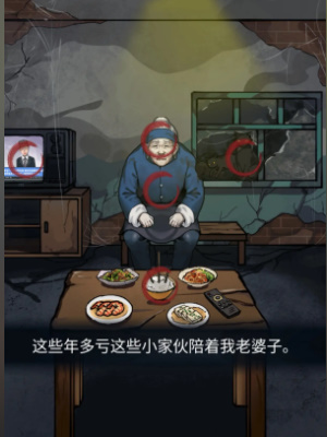 隐秘的档案奇怪的奶奶图文攻略