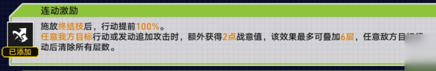 崩坏星穹铁道无尽行动攻略 战意狂潮无尽行动阵容打法思路