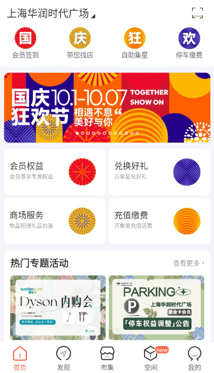 一点万象app