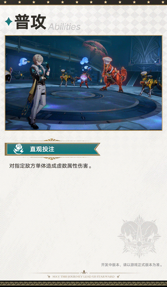 崩坏星穹铁道砂金怎么培养 崩坏星穹铁道砂金培养攻略