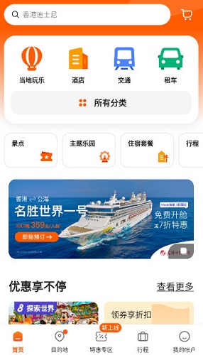 klook客路旅行官方