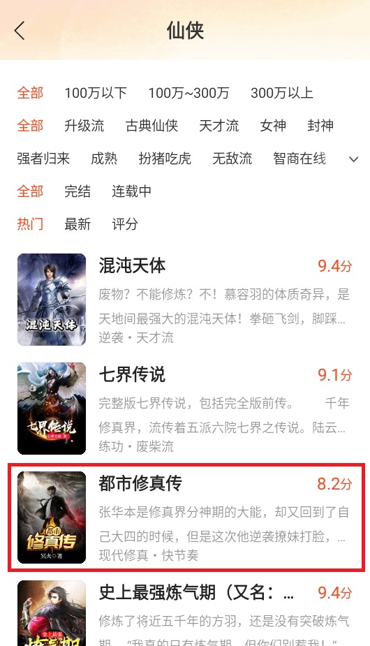 几本免费小说最新版