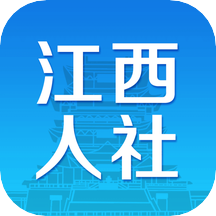 江西人社app最新版 正式版v1.8.9
