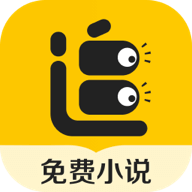 追读小说app最新版 v1.8.3